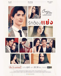 GIÀNH LẤY TÌNH YÊU 2021 - Vietsub