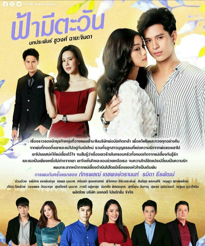 Ánh Dương Lòng Tôi - Vietsub