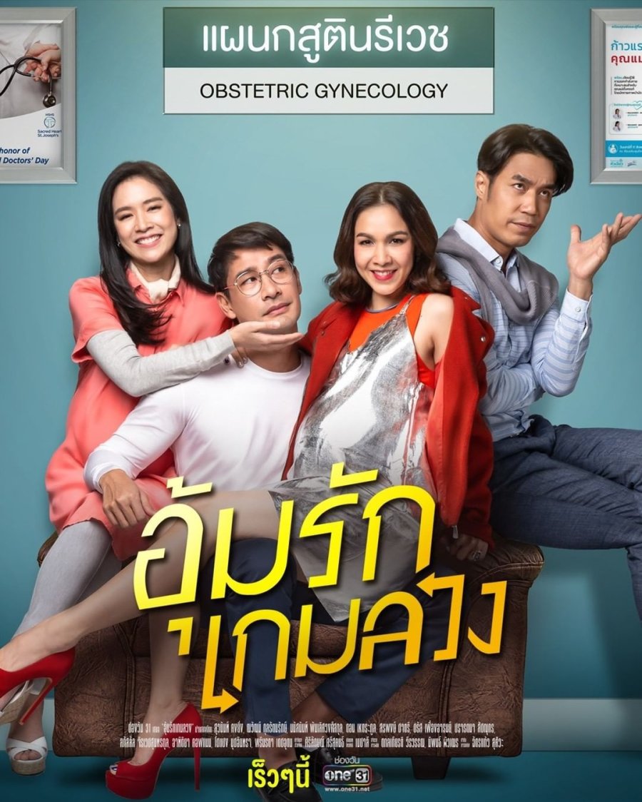 Hoán Đổi Cục Cưng - Vietsub