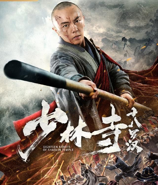 Thiếu Lâm Thập Bát La Hán - Vietsub+Thuyết Minh