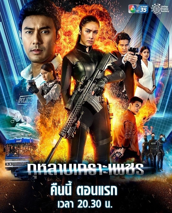 Hồng Giáp Kim Tái Sinh - Vietsub