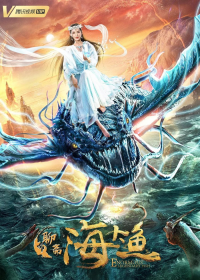 Hải Đại Ngư - Thuyết Minh