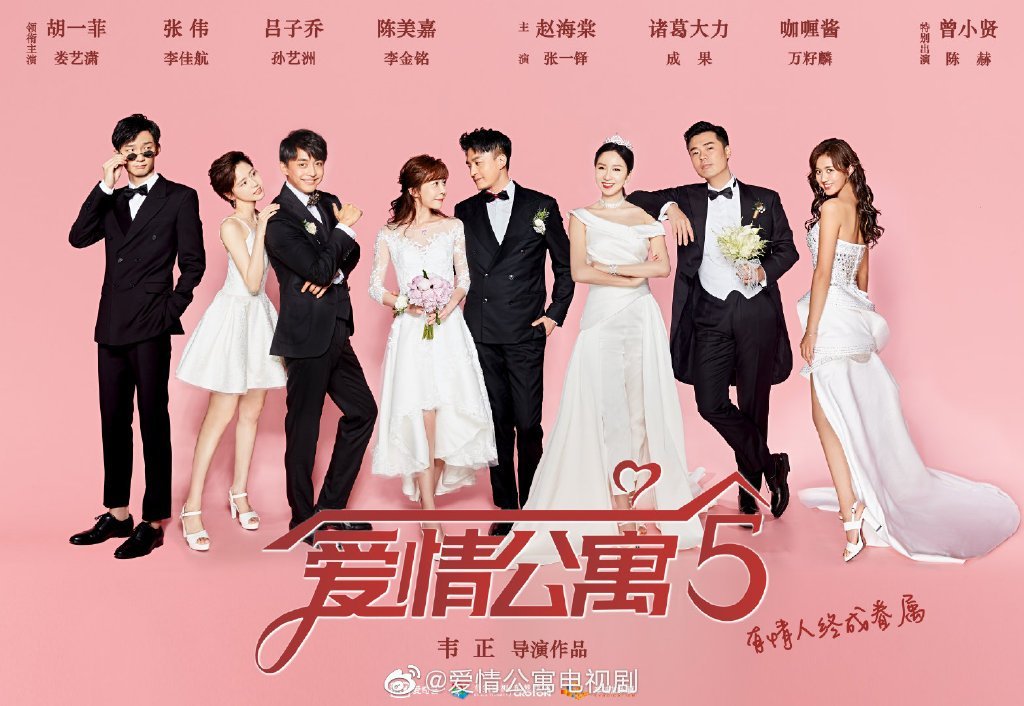 Chung Cư Tình Yêu 5 - Vietsub