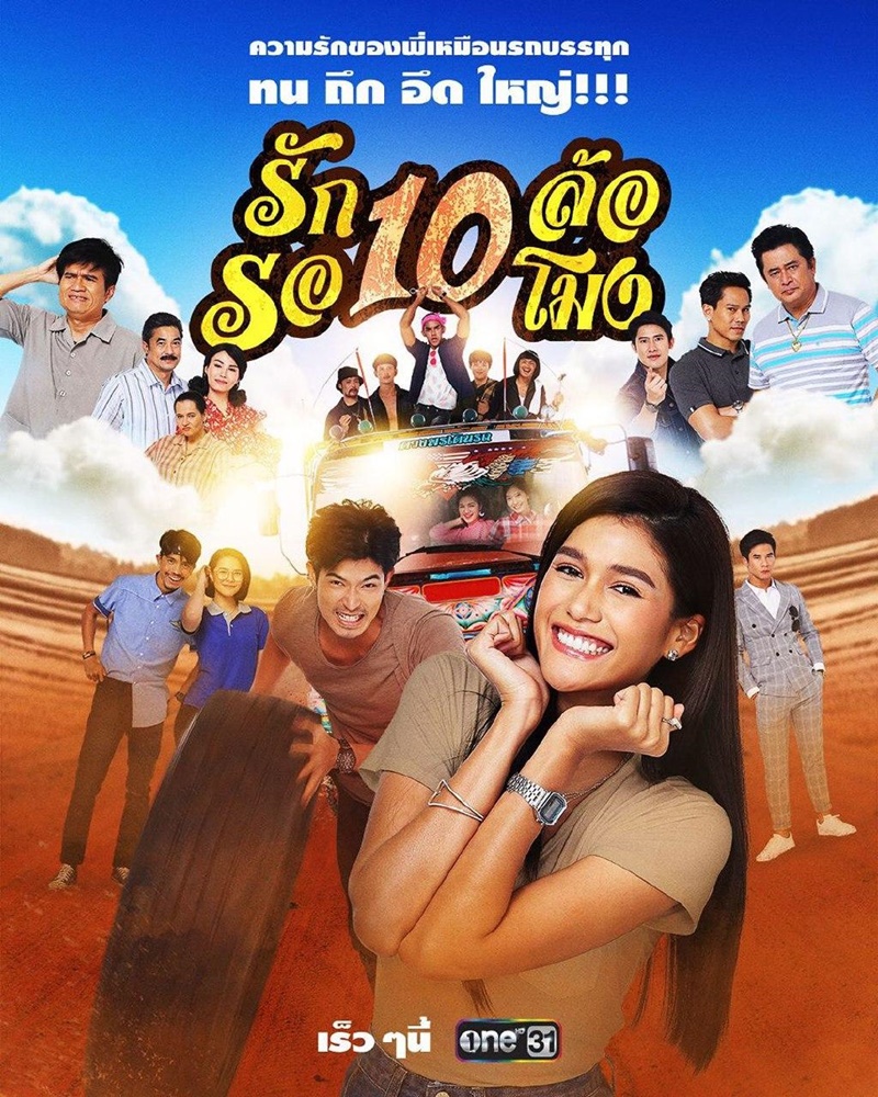 Tình Yêu 10 Giờ Sáng - Vietsub