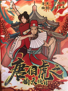 Đường Bá Hổ Đổi Trắng Thay Đen - Vietsub
