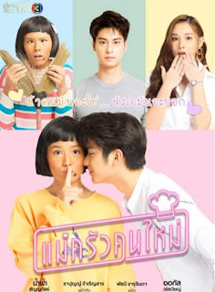 CÔ NÀNG ĐẦU BẾP CỦA TÔI - Vietsub