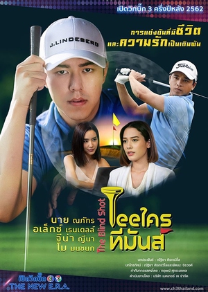 Ai Cũng Có Lúc Tỏa Sáng - Vietsub