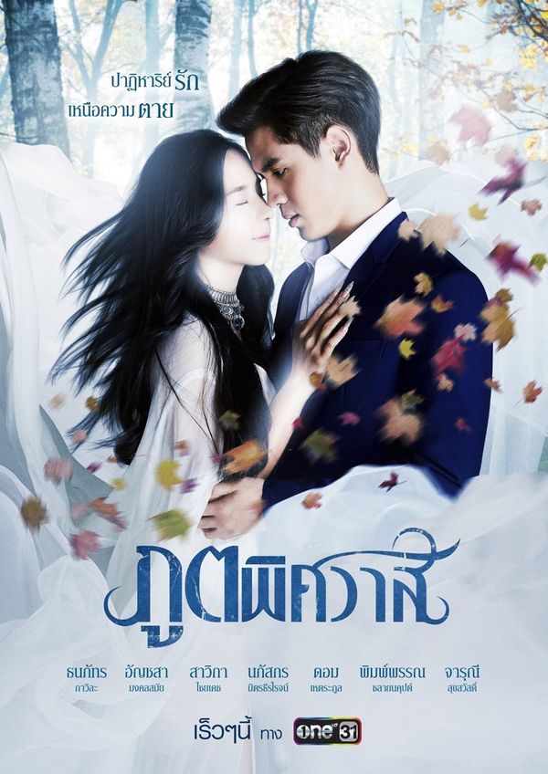 Linh Hồn Tình Yêu - Vietsub