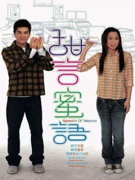 Lời Nói Ngọt Ngào (SCTV9) -