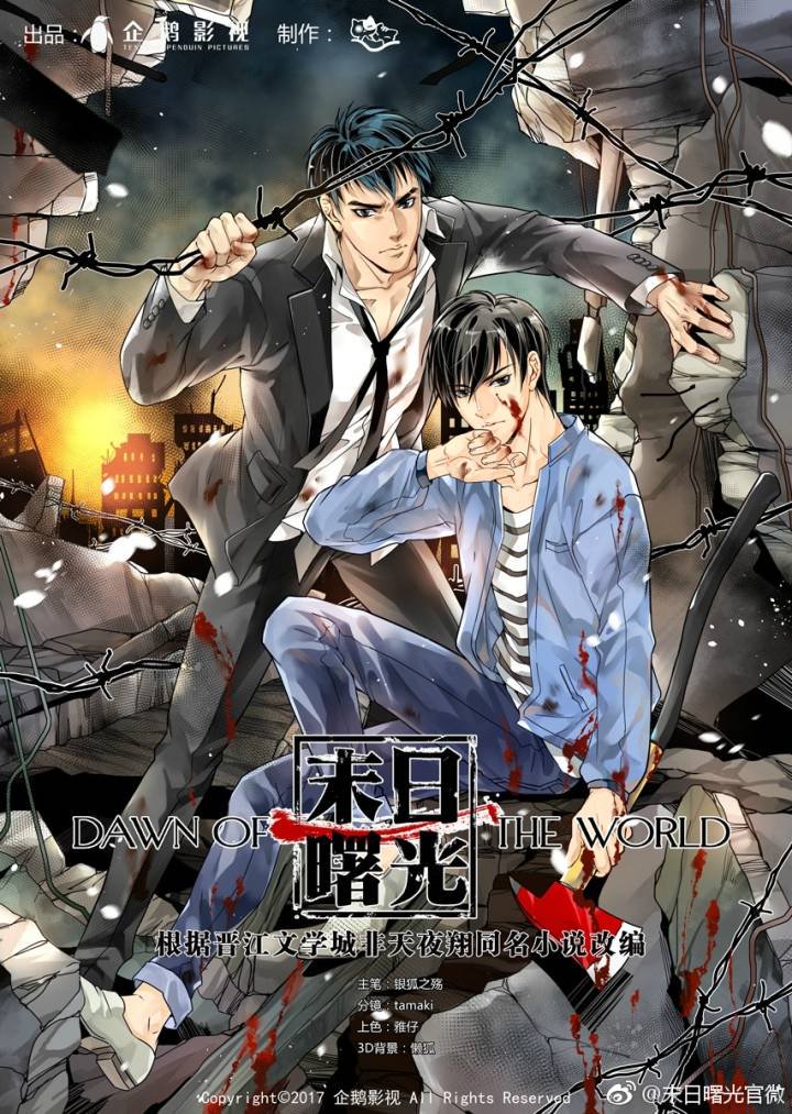 BÌNH MINH NGÀY TẬN THẾ - Vietsub