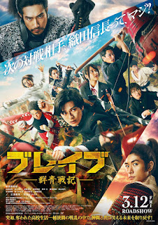 Brave: Gunjyo Senki - Vietsub