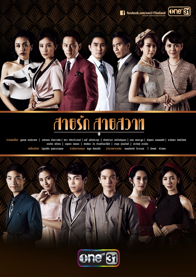 TÌNH NỒNG VẤN VƯƠNG - Vietsub