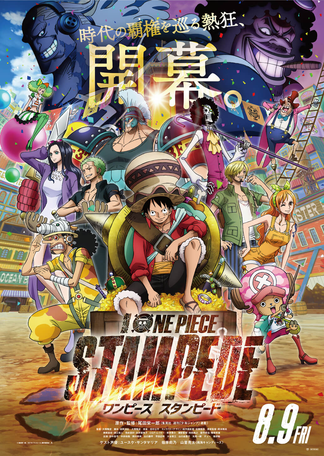 ONE PIECE: LỄ HỘI HẢI TẶC - Thuyết Minh