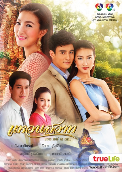 CHIẾC NHẪN DỤC VỌNG - Vietsub