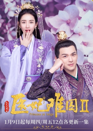 Y Phi Khó Giữ 2 - Vietsub
