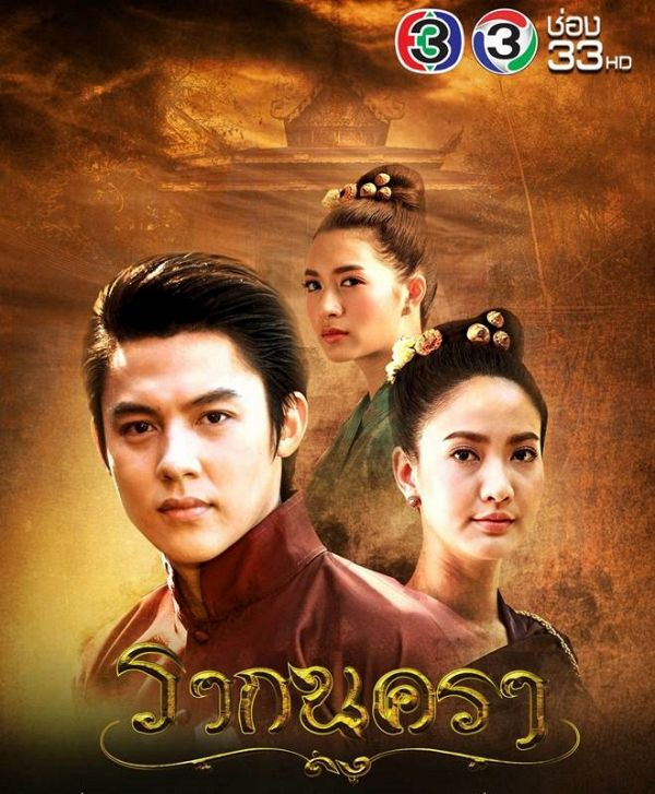 CHUYỆN TÌNH BẬC ĐẾ VƯƠNG - Vietsub
