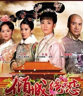 MỸ LY CÁCH CÁCH - Vietsub
