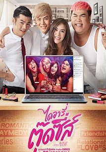 NHẬT KÝ CỦA KAS VÀ ĐỒNG BỌN - Vietsub