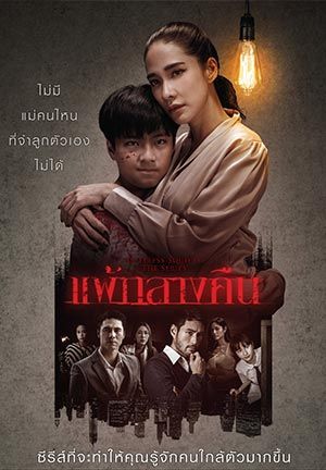 Đêm Trắng: Yêu Trong Mộng Mị - Vietsub