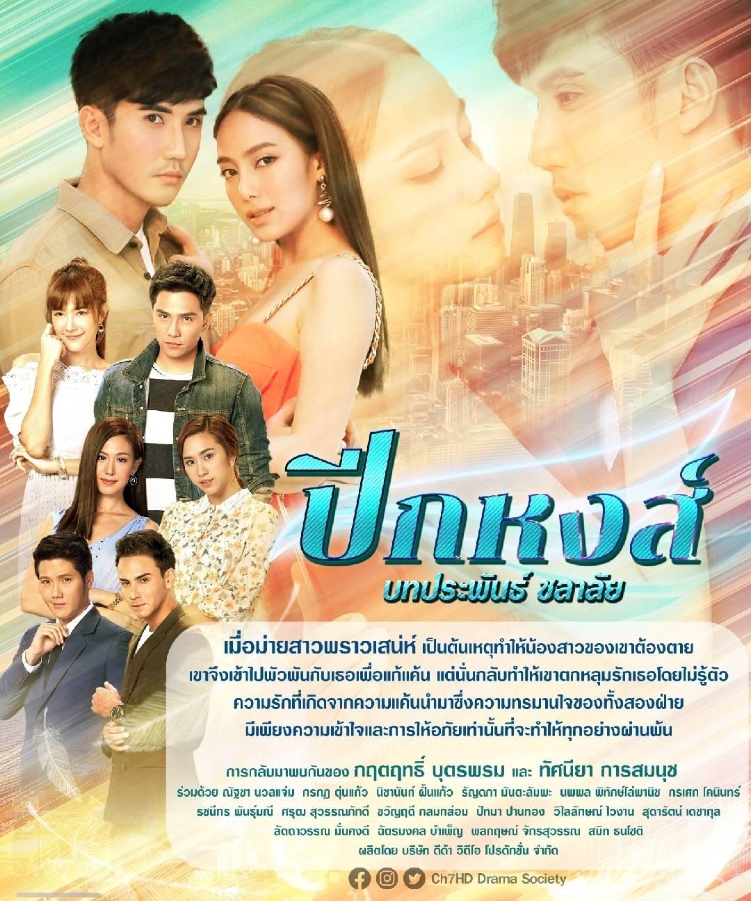 CÁNH THIÊN NGA - Vietsub