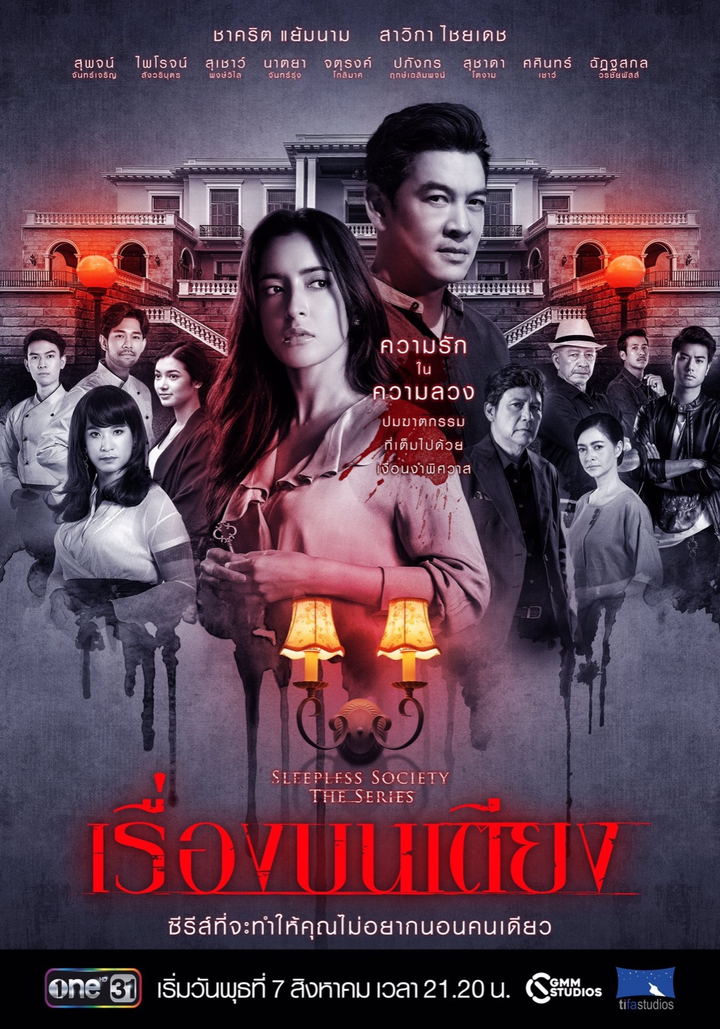 Đêm Trắng: Điều Ước Trước Giờ Ngủ - Vietsub