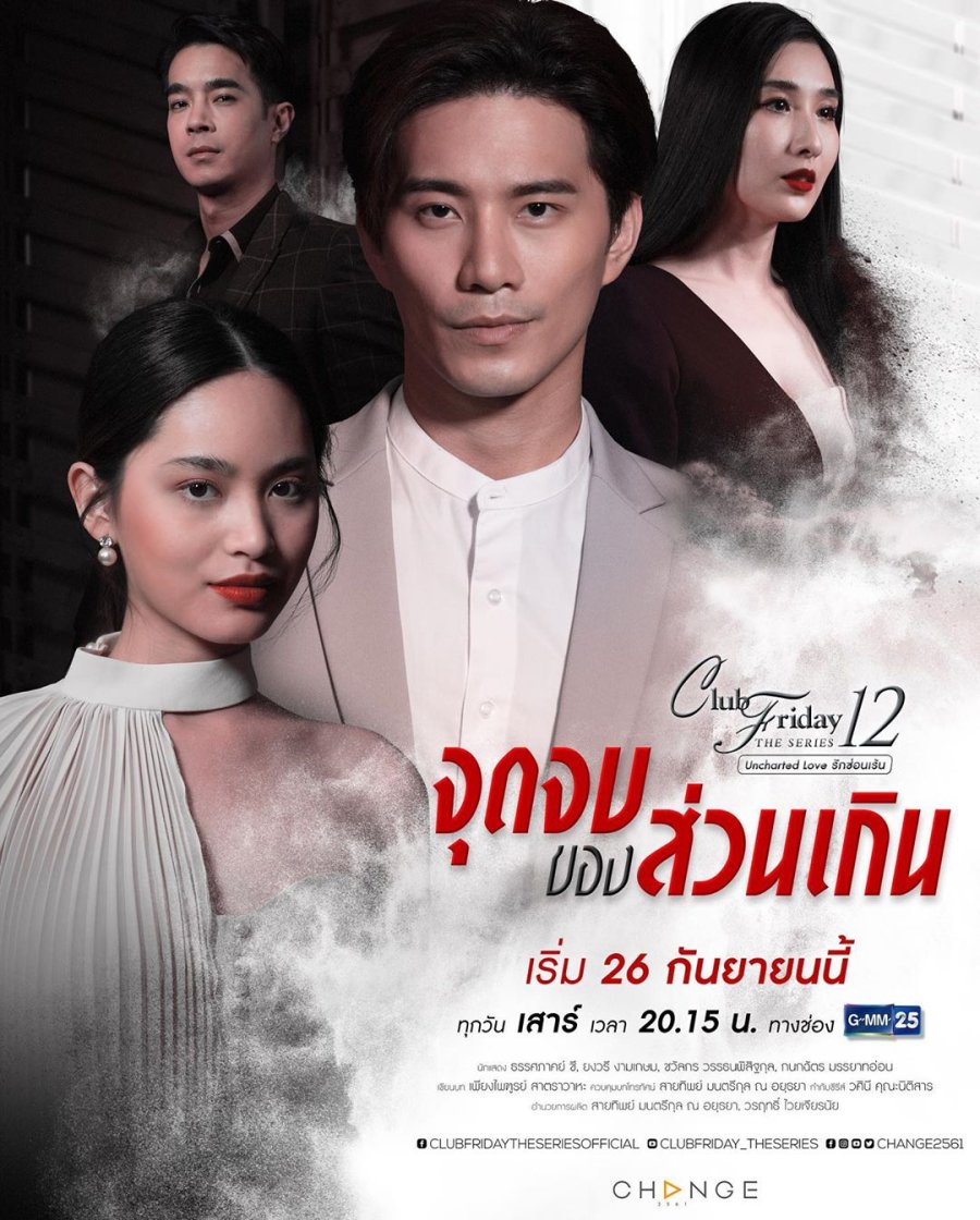 Cái Kết Của Tiểu Tam - Vietsub