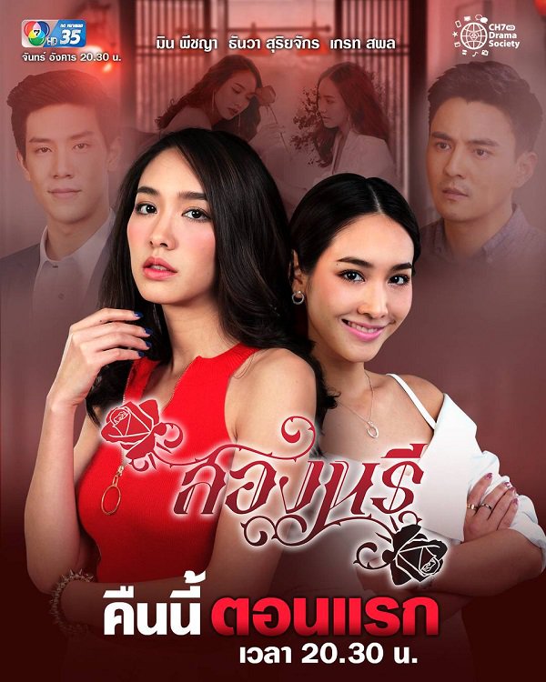 Sóng Gió Song Sinh - Vietsub