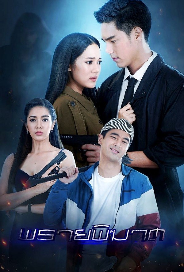 Săn Hồn - Vietsub