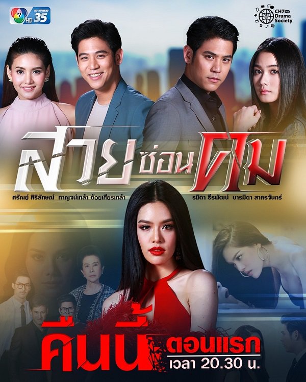 SẮC ĐẸP ẨN GIẤU - Vietsub