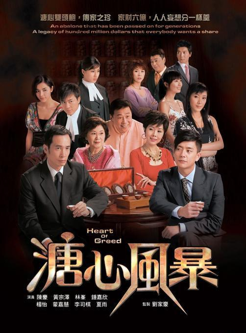 SÓNG GIÓ GIA TỘC 3 - LT