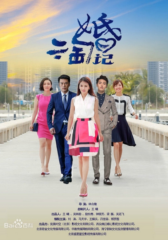 Nhật Ký Trốn Hôn - Vietsub