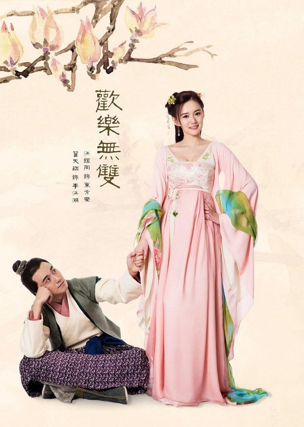 TỶ MUỘI VÔ SONG - Lồng Tiếng