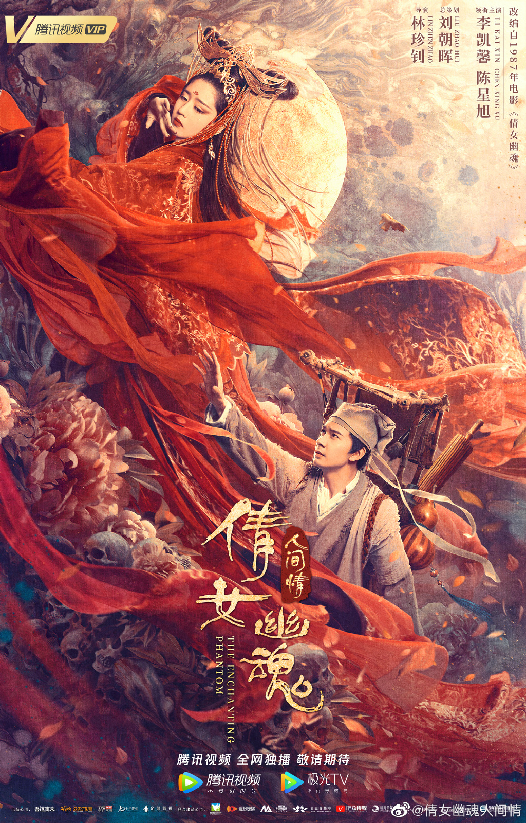 Thiện Nữ U Hồn: Nhân Gian Tình - Thuyết Minh