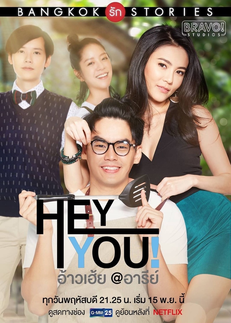 CHUYỆN TÌNH BĂNG CỐC: HEY YOU! - Vietsub