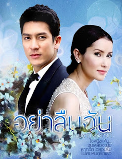 ĐỪNG QUÊN EM - LT