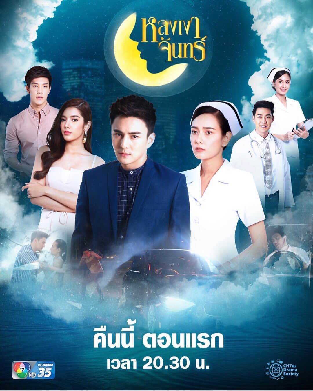 Lạc Dưới Bóng Trăng - Vietsub