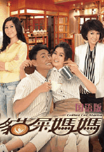 Tiệm Cà Phê Hữu Tình (HTV2) -