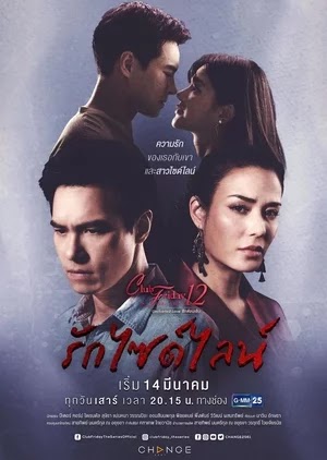 Tình Lẳng Lơ - Vietsub