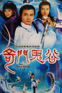 Tôn Tẫn Bàng Quyên (SCTV9) -