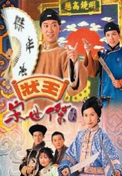Trạng Sư Tống Thế Kiệt (SCTV9) - Lồng Tiếng