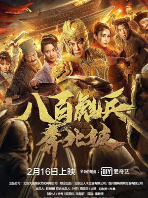 NỮ QUỶ MÁU LẠNH - Vietsub