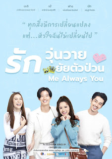 Vẫn Mãi Là Em - Vietsub