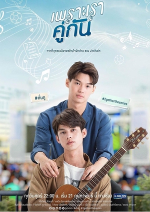 Vì Chúng Ta Là Một Đôi - Vietsub
