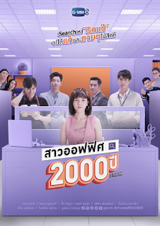 QUÝ CÔ VĂN PHÒNG 2000 TUỔI - Vietsub