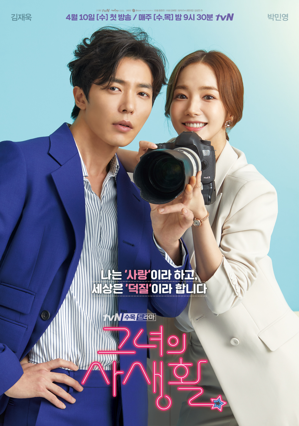 BÍ MẬT NÀNG FANGIRL - Vietsub