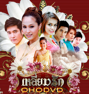 CHỊ EM SONG SINH - LT