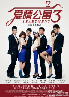 CHUNG CƯ TÌNH YÊU - Vietsub