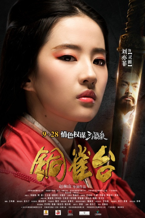 ĐỔNG TƯỚC ĐÀI - Vietsub