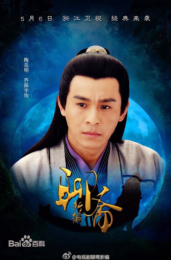 LIÊU TRAI TÂN BIÊN - Vietsub