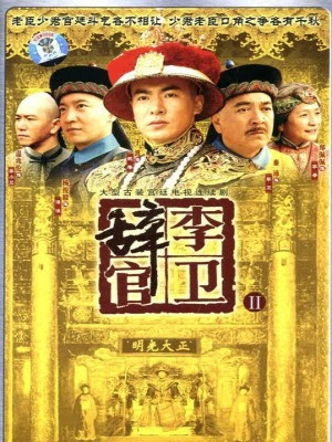 LÝ VỆ TỪ QUAN - TM